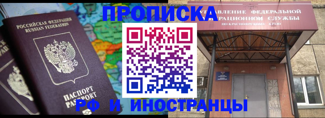 временная регистрация недорого в Сафоново