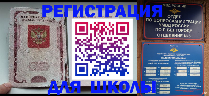 прописка штамп в Сафоново