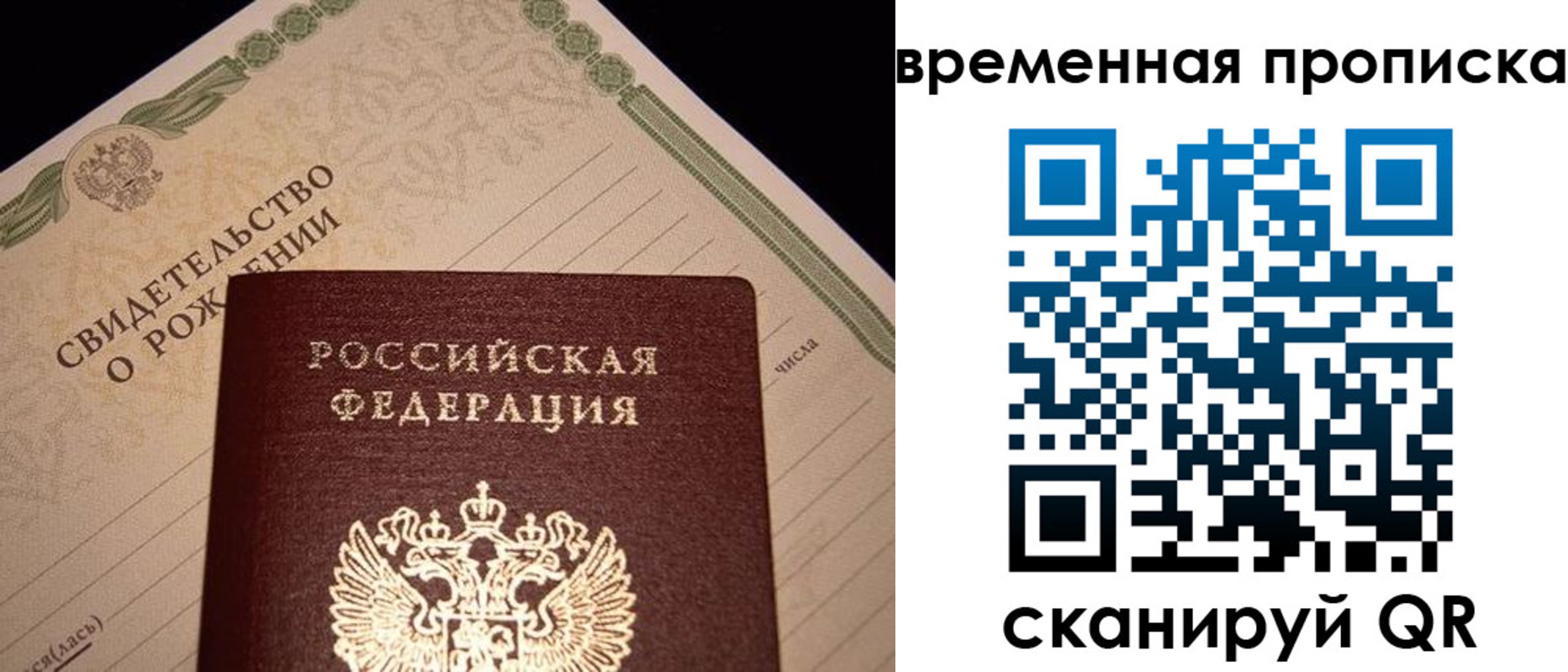 миграционный учет в Сафоново