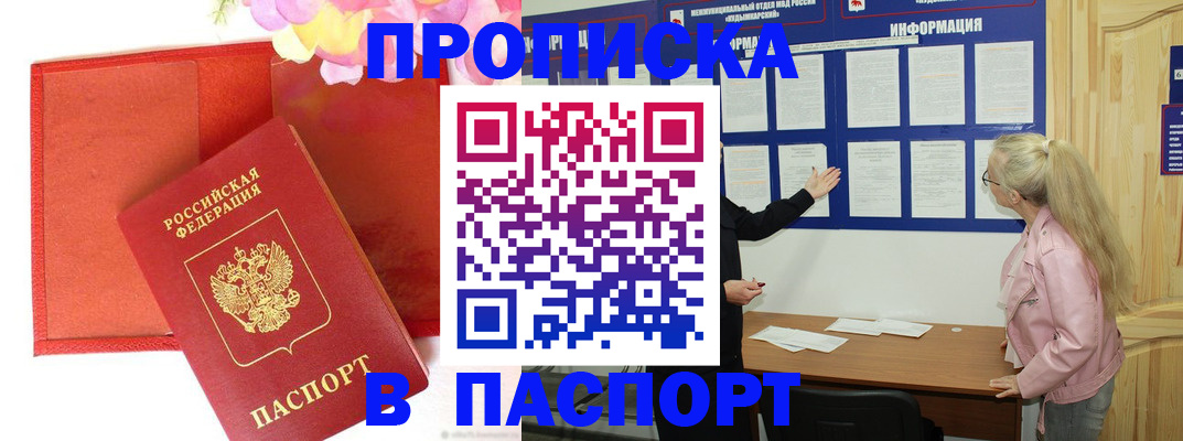 временная регистрация 2025 в Сафоново