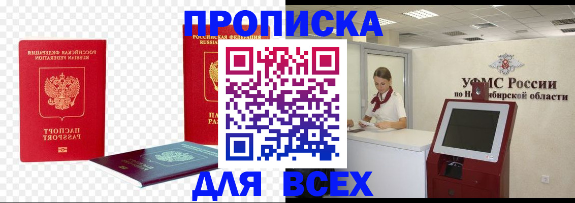 прописка поиск в Сафоново