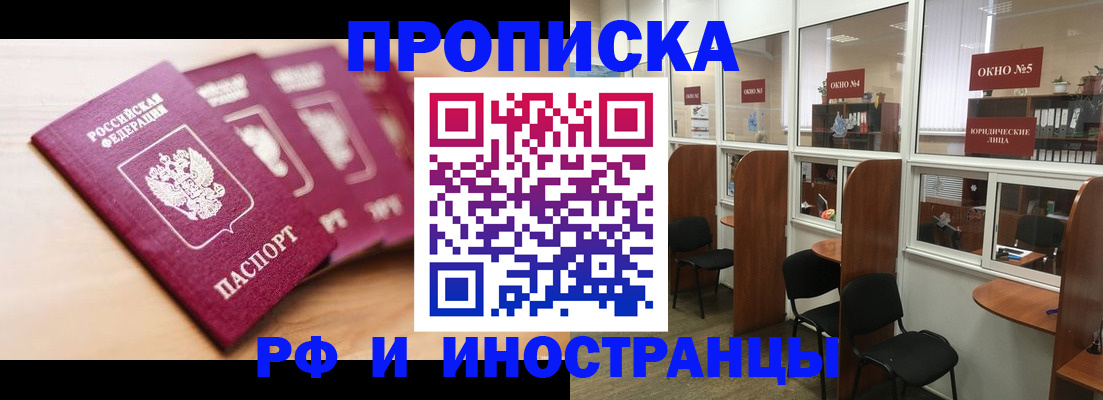 пропишу в квартире в Сафоново