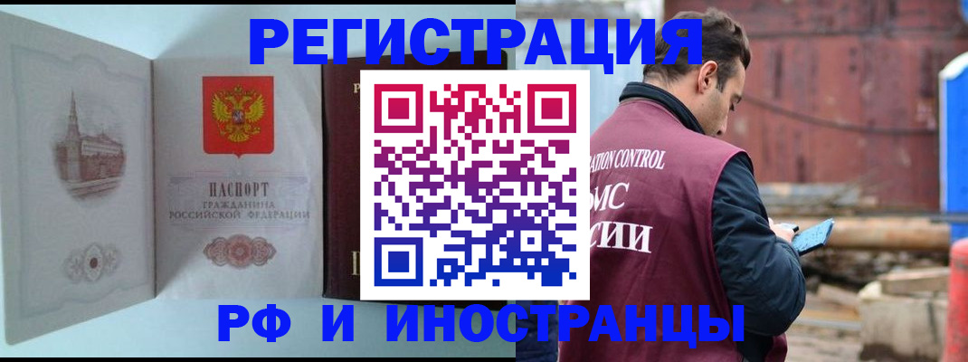 прописка в Сафоново