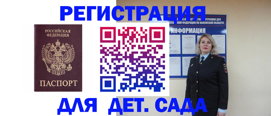 временная регистрация гарантия в Сафоново