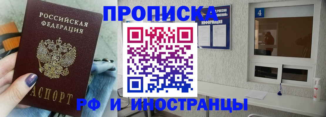 временная регистрация для всех в Сафоново